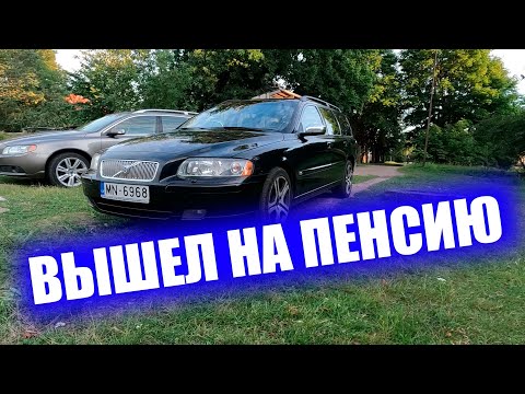 Видео: КУПИЛ Вольву V70 И ЗАВАЛИЛ ТЕХОСМОТР