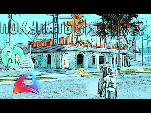 Видео: ЕСТЬ ЛИ СМЫСЛ ПОКУПАТЬ БИЗНЕС НОВИЧКУ на ARIZONA RP в 2024 в GTA SAMP ? #arizona #samp