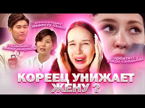 Видео: КОРЕЕЦ МУЧАЕТ ЖЕНУ ГОЛОДОМ И СПОРТОМ//ФЭТШЕМИНГ И НИЩЕТА ПО-КОРЕЙСКИ//КРИНЖ ОБЗОР