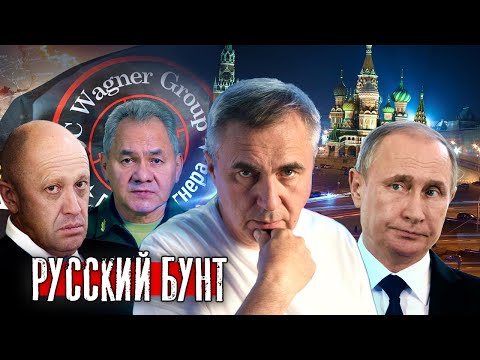 Видео: Русский бунт / Доктор Боровских