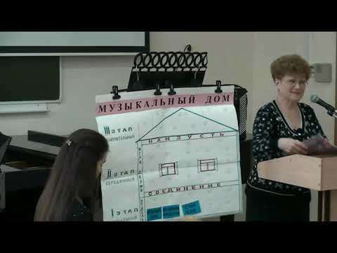 Видео: ЭТАПЫ РАБОТЫ НАД МУЗЫКАЛЬНЫМ ПРОИЗВЕДЕНИЕМ В ДМШ - семинар КРЫЛОВОЙ Г.И.