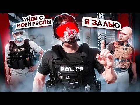 Видео: НАКАЗАЛ МЕРЗКИХ ГОСНИКОВ ВО ВРЕМЯ МЕЖФРАКА в GTA 5 RP