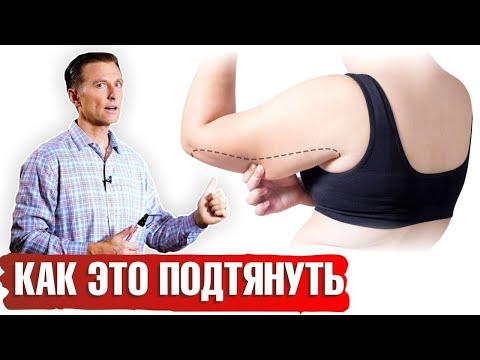 Видео: Обвисшая кожа: как подтянуть кожу? 📣