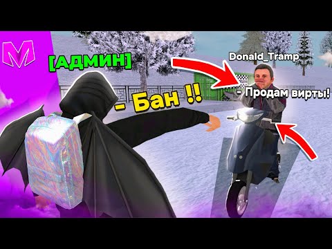 Видео: 🤩 РАБОТАЮ АДМИНИСТРАТОРОМ ЦЕЛЫЙ ДЕНЬ на МАТРЕШКА РП! - БУДНИ АДМИНА на МАТРЕШКЕ