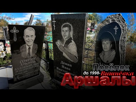 Видео: ОТЕЦ и ДВЕ ДОЧКИ УТОНУЛИ. ОЧЕНЬ МНОГО ДУШ - ВИШНЕВКА