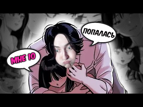 Видео: НЕ СМЕЙ ОТКРЫВАТЬ ЭТУ МАНХВУ
