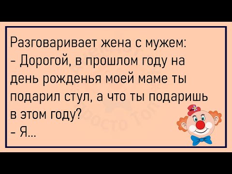 Видео: 🔥Муж Смотрит Телевизор И Шепчет...Большой Сборник Улётных Анекдотов,Для Супер Настроения!