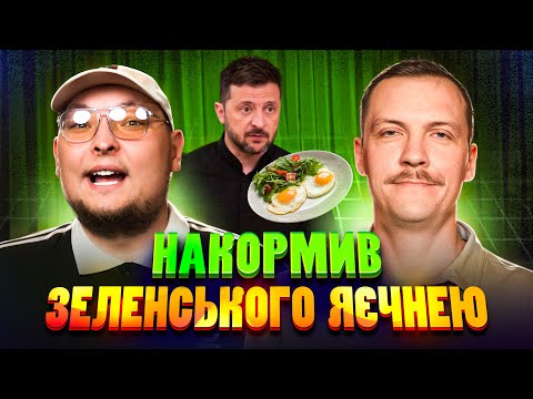 Видео: Зачав близнюків під віскі | Cтендап імпровізація | Бережко та Пінчук