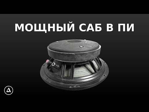 Видео: Профессиональный саб в оформлении ПИ - есть ли смысл?