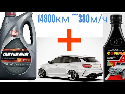 Видео: Lukoil Genesis sn 5w40+Форум В, 14.800 км в Лада Веста тест на четырехшариковой машине трения 60 мин