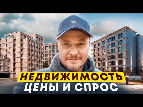 Видео: За Чей Счёт ВСЁ❓ Олигархи, Инвестиции и Бывший Рынок, Спрос и Цены на Новостройки и Недвижимость СПб