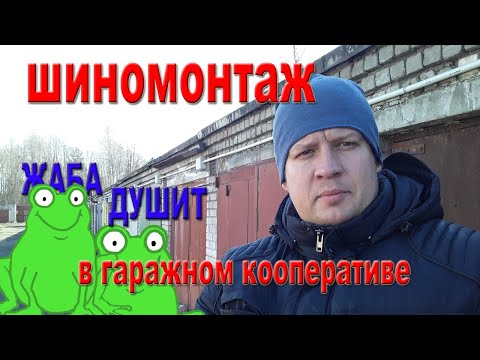 Видео: БИЗНЕС В ГАРАЖНОМ КООПЕРАТИВЕ