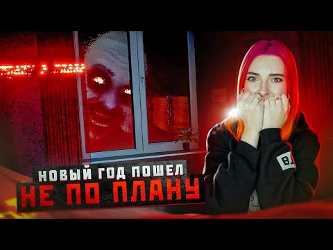 Видео: ПРАЗДНУЮ НОВЫЙ ГОД в ХОРРОРЕ ► Irony Of Nightmare