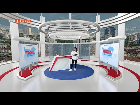 Видео: Увеличават обхвата на видеонаблюдението в Благоевград, България в 60 минути - 12.11.2025 по БНТ