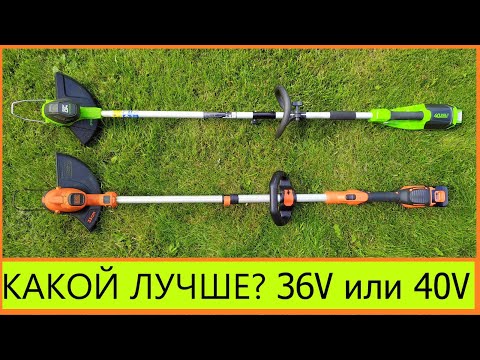 Видео: Аккумуляторные триммеры Black+Decker BCSTA536 и Greenworks G40LT30