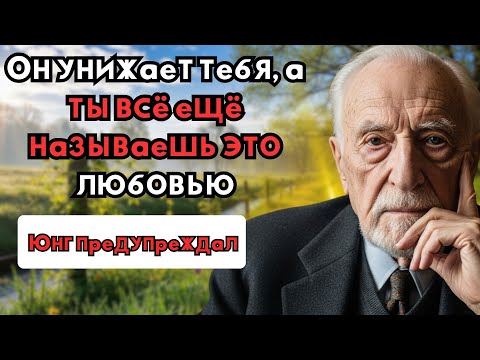 Видео: Если твой сын тебя унижает — сделай ЭТО немедленно, Юнг знал, почему