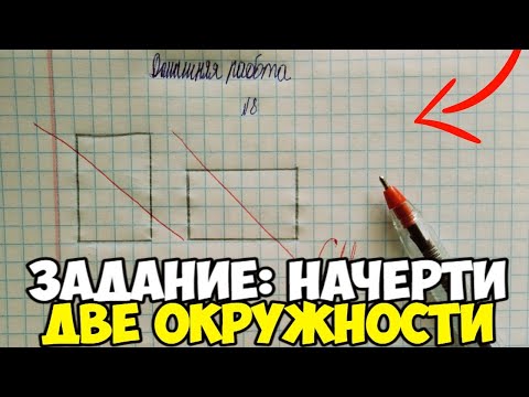 Видео: Проверяю рабочие тетради по математике 4 класс