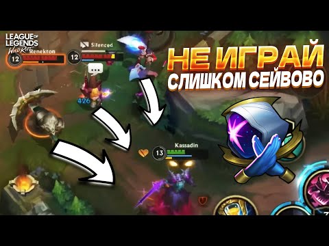 Видео: Самая ОГРОМНАЯ ошибка в ПОЗИЦИОНИРОВАНИИ – Вайлд Рифт Гайд