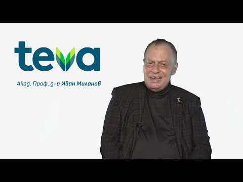 Видео: Акад. Проф. д-р Иван Миланов, д.м.н