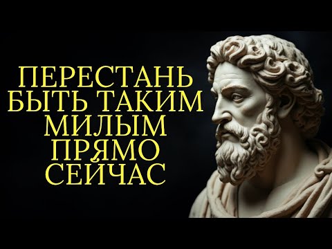 Видео: Истинная цена доброты  эмоциональное истощение   Стоицизм