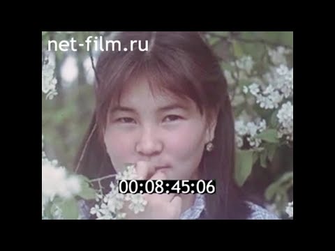 Видео: 1983г. село Усть- Нюкжа. эвенки. Тындинский район Амурская обл