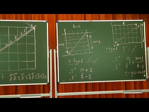 Видео: 89 Равномерность геометрических слов