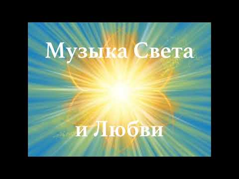 Видео: Космическая музыка для глубинного и осознанного сна