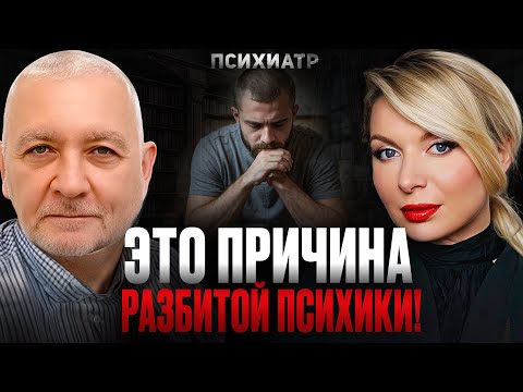 Видео: ЛЮДИ СХОДЯТ С УМА: психиатр о поколении Z, соцсетях и КАТАСТРОФЕ ПСИХИКИ! Илья Гернет 