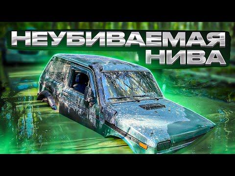 Видео: OFFROAD на Ниве | ПРОВЕРЯЕМ НА ПРОЧНОСТЬ в воде