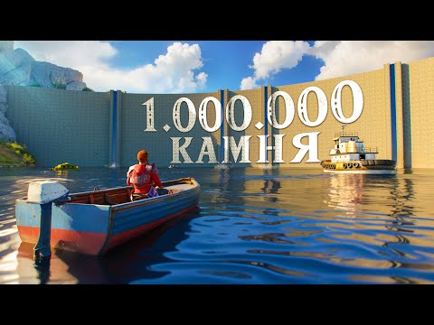 Видео: Построил ДАМБУ из 1.000.000 КАМНЯ!  БЕСКОНЕЧНЫЙ багнутый ДОМ! Сломал СЕРВЕР! Раст \ rust
