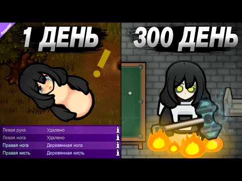 Видео: 5 лет ХАРДКОРА одним ТОРСОМ БЕЗ рук и ног в RimWorld. И вот, что из этого вышло!