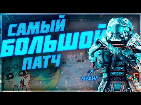 Видео: Ну получается ивент и очень много нового 👀 - Патчноут 20.12.2023 | Stalcraft