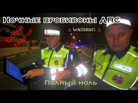 Видео: ДПС ПРОБИВАЮТ ВОДИТЕЛЯ ПО БАЗЕ.МЕНТ НА МЕНЯ ГАЗУЕТ.