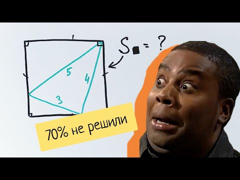 Видео: Олимпиадная задача, которую решили только 30% детей