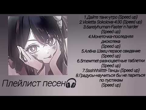 Видео: Плейлист комфортных песен🎧💫