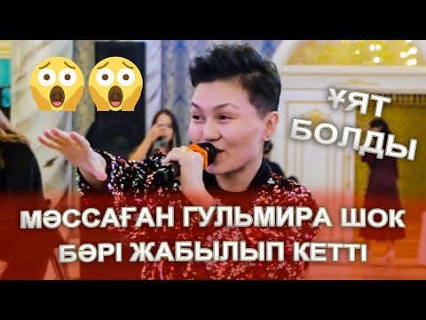 Видео: ҰЯТ БОЛДЫ-АУ БӘРІ ЖАБЫЛЫП КЕТТІ😱😱