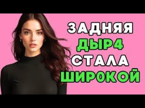 Видео: А мне даже понравилось...