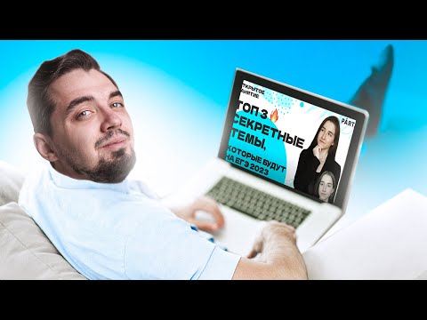 Видео: Обзор на ютуб-каналы онлайн-школ | Что смотреть летом? | Топ-репетитор