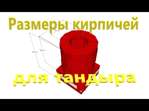 Видео: Как нарезать кирпич на тандыр