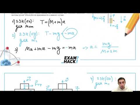 Видео: Система грузов M, m1 и m2, показанная на рисунке, движется из состояния покоя. Поверхность - №31160