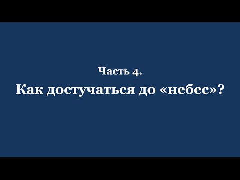 Видео: Как реконструкция ЦМИ стала Реквием по ЦМИ. часть 4