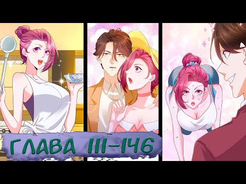 Видео: #111-146 маньхуа "У меня каждую неделю новая профессия" озвучиваем НА СТРИМЕ