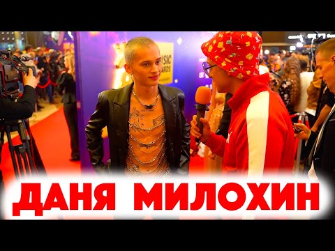 Видео: Сколько стоит шмот? Даня Милохин и его шмот! Xolidayboy! Мармеладный дом! Москва! ЦУМ! ЧБД! Тикток!
