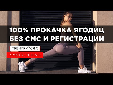 Видео: КАК НАКАЧАТЬ ПОПУ ДОМА - УПРАЖНЕНИЯ НА ЯГОДИЦЫ С РЕЗИНКОЙ