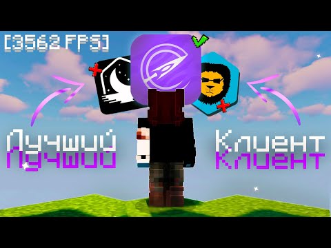 Видео: ВПЕРВЫЕ Скачал ABELIX CLIENT!|AxClient|