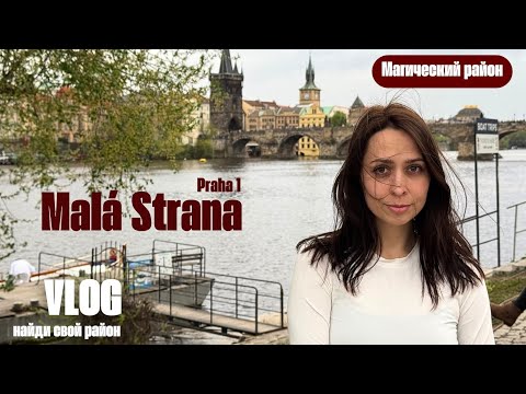 Видео: Это ли не район мечты, из-за которого мы живем в Праге?