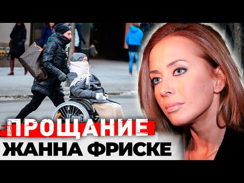 Видео: Жанна Фриске. Что стало причиной болезни и почему певица отказалась от лечения