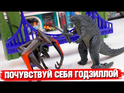 Видео: САМАЯ ГЛУПАЯ И ВЕСЕЛАЯ ИГРУШКА ПО ГОДЗИЛЛЕ