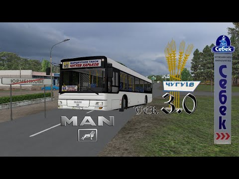 Видео: 10 лет ожидания... | новый Чугуев 3.0 в OMSI 2, Чугуев - Юрченково на MAN NL263