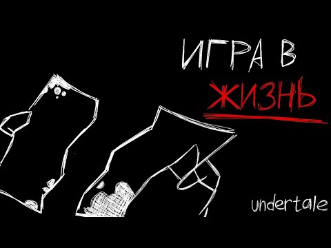 Видео: ||Игра в жизнь||gacha life и немного Undertale)||